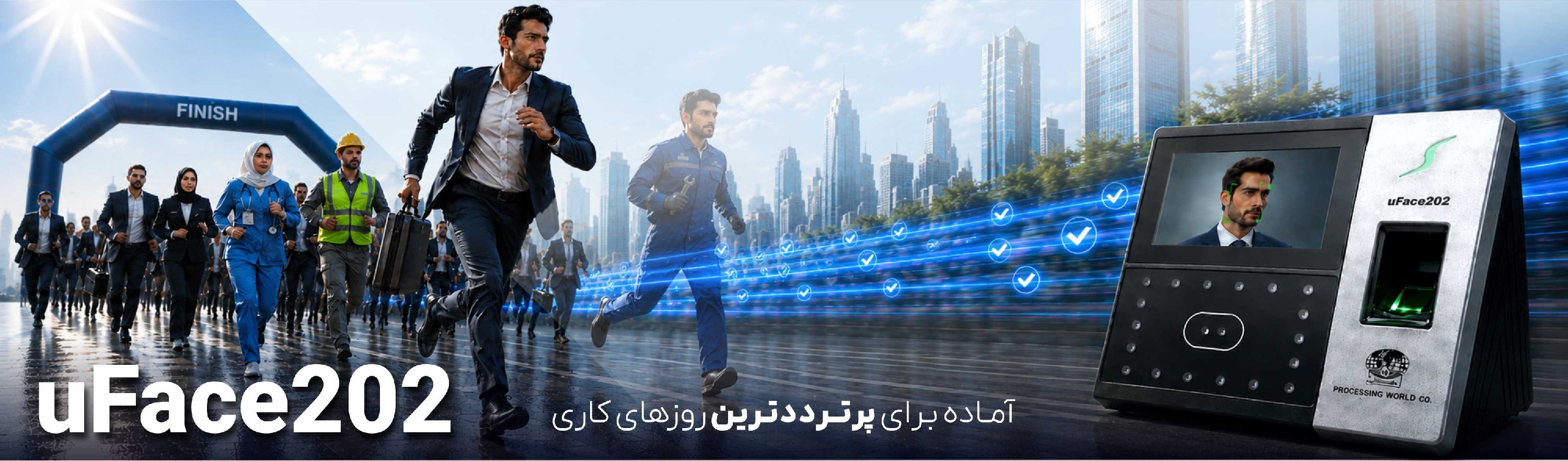 دستگاه حضور و غیاب uFace202